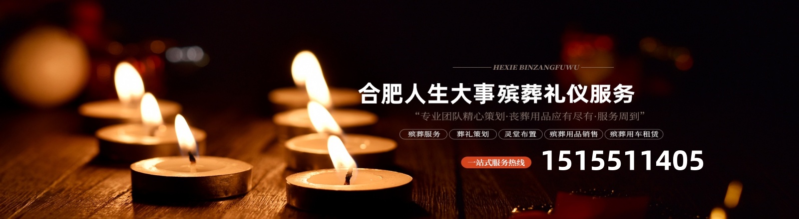 其他页面banner大图